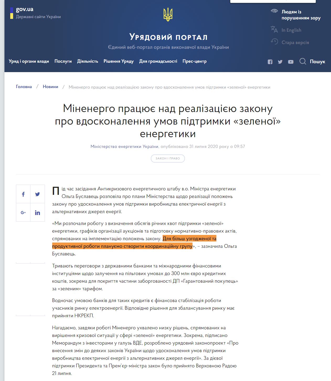 https://www.kmu.gov.ua/news/minenergo-pracyuye-nad-realizaciyeyu-zakonu-pro-vdoskonalennya-umov-pidtrimki-zelenoyi-energetiki
