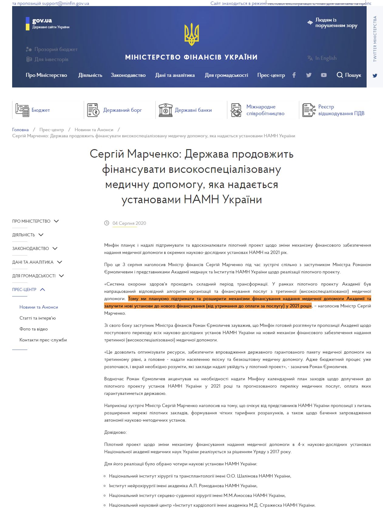 https://www.mof.gov.ua/uk/news/sergii_marchenko_derzhava_prodovzhit_finansuvati_visokospetsializovanu_medichnu_dopomogu_iaka_nadaietsia_ustanovami_namn_ukraini-2328?fbclid=IwAR0NGEyg7gJCJbXWuQVLCZFVc3cN5NRVGvYpoMgtq6Nxne7SOs_42KnpqiE