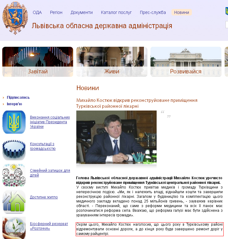 http://old.loda.gov.ua/old/ua/news/itm/7367/