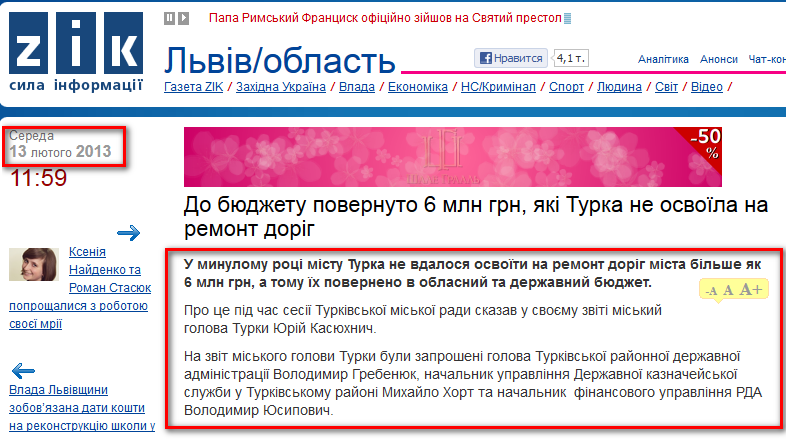 http://zik.ua/ua/news/2013/02/13/393536