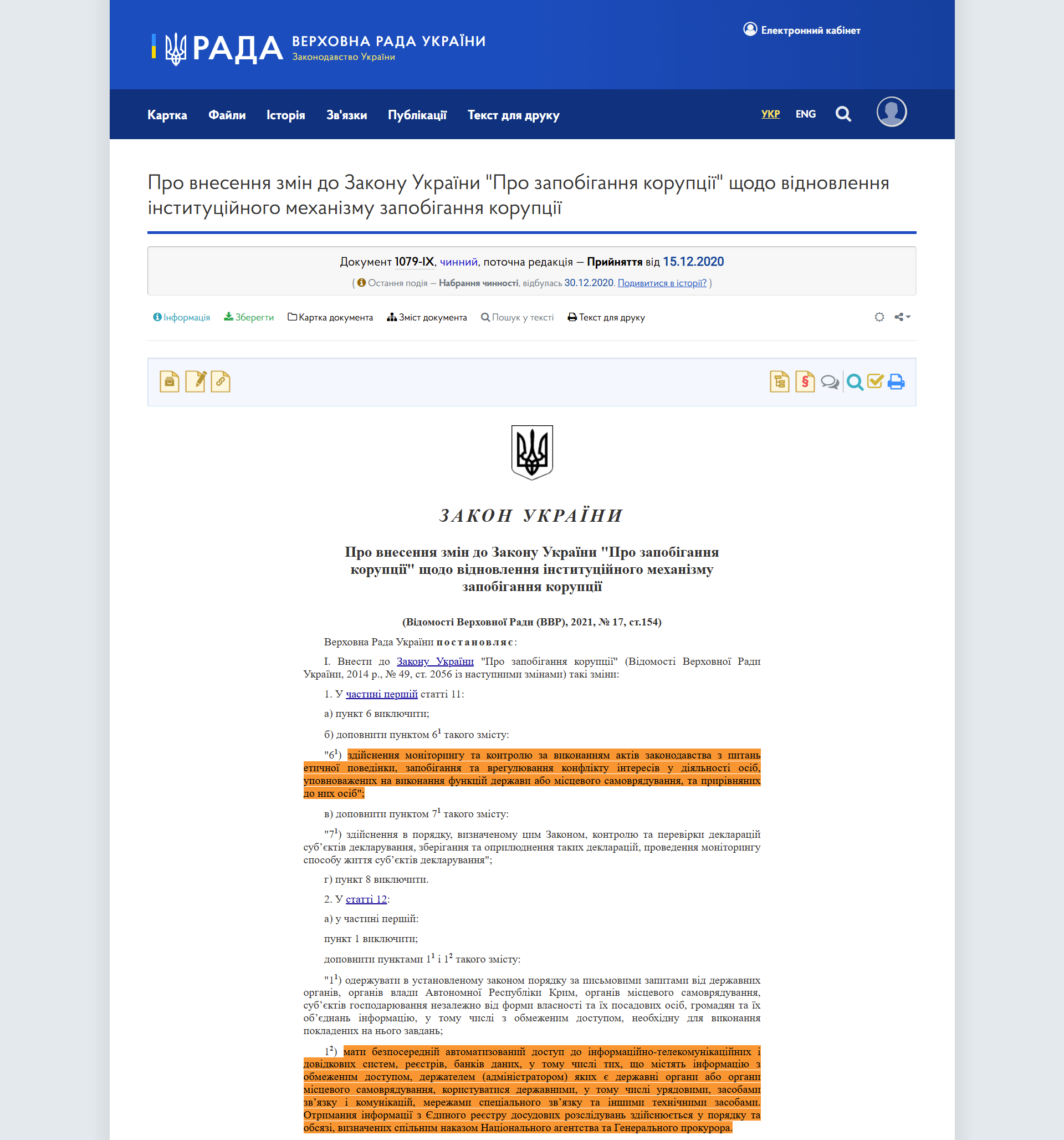 https://zakon.rada.gov.ua/laws/show/1079-20#Text