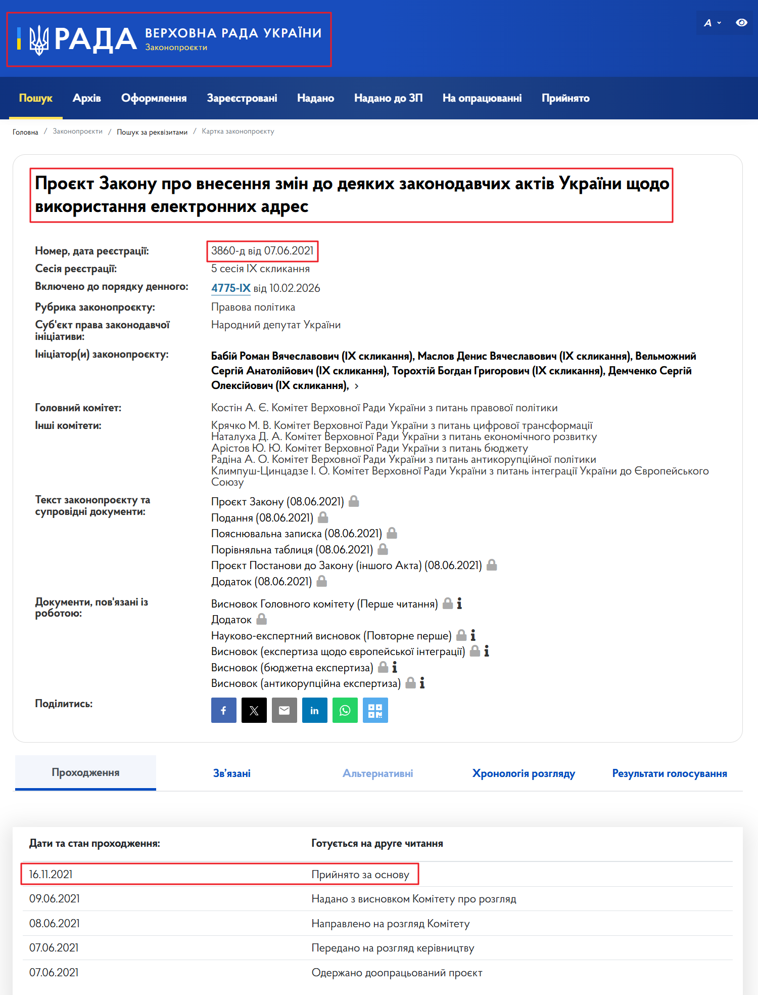 https://itd.rada.gov.ua/billinfo/Bills/Card/26899