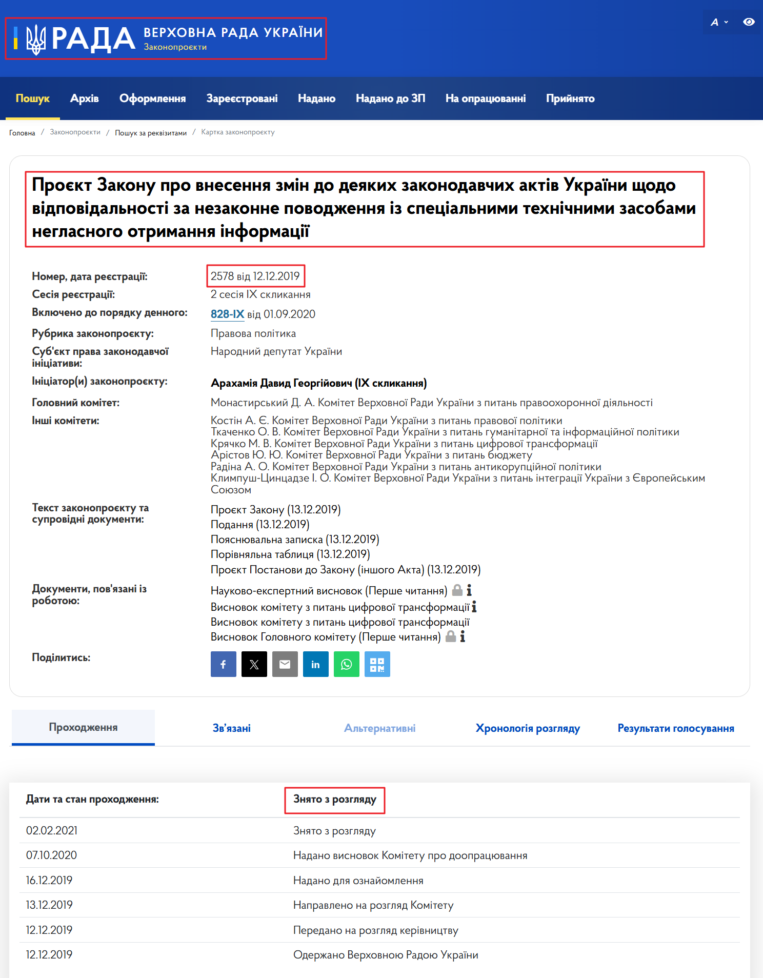 https://itd.rada.gov.ua/billinfo/Bills/Card/287