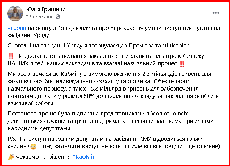 https://www.facebook.com/j.gryshyna/posts/3338262762936220