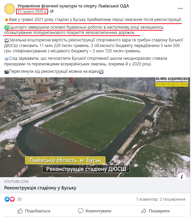 https://www.facebook.com/sport.lviv.oda/posts/2198347326975509/