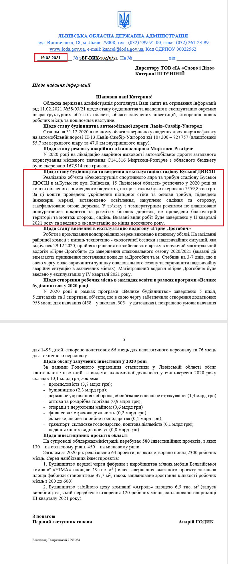 Лист Львівської облдержадміністрації від 19 лютого 2021 року
