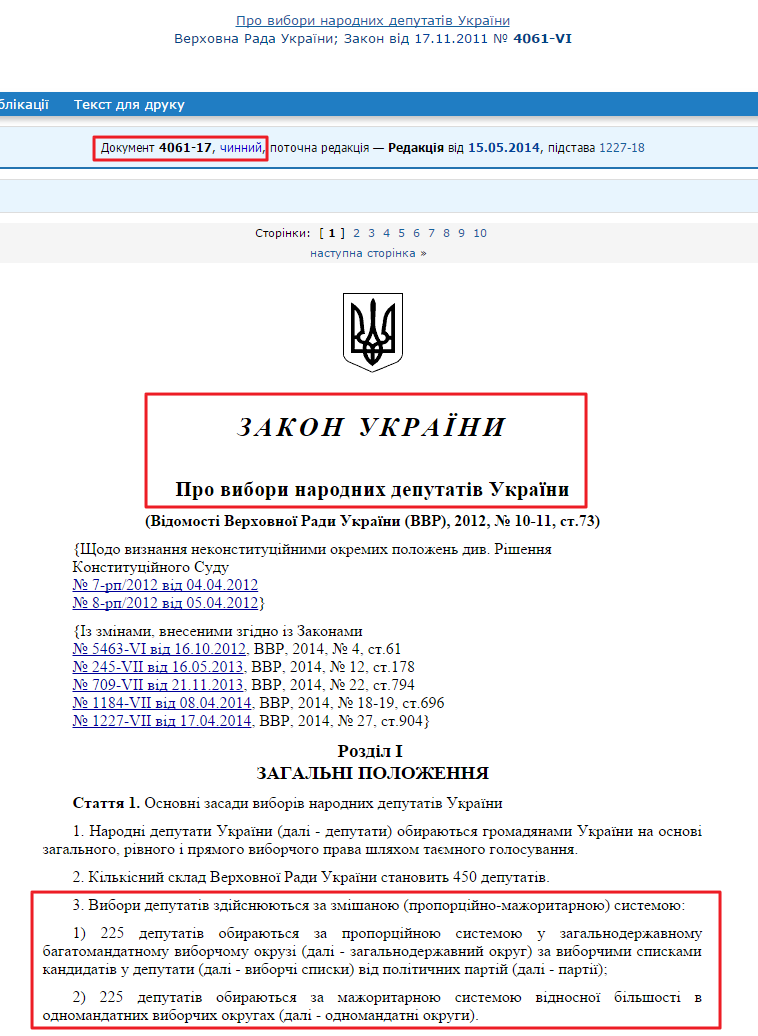 http://zakon1.rada.gov.ua/laws/show/4061-17