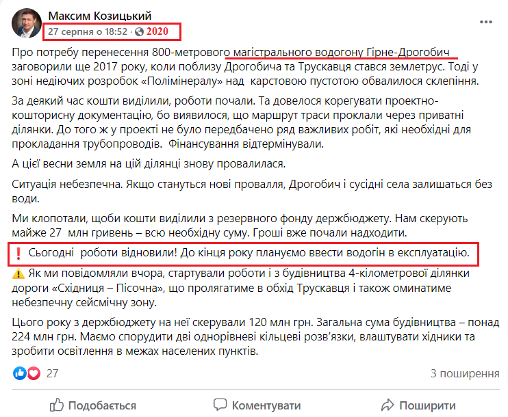 https://www.facebook.com/kozytskyy.maksym.official/posts/2010138702456951