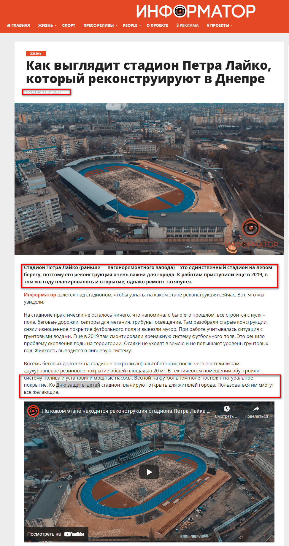 https://dp.informator.ua/2021/01/11/kak-vyglyadit-stadion-petra-lajko-kotoryj-rekonstruiruyut-v-dnepre/