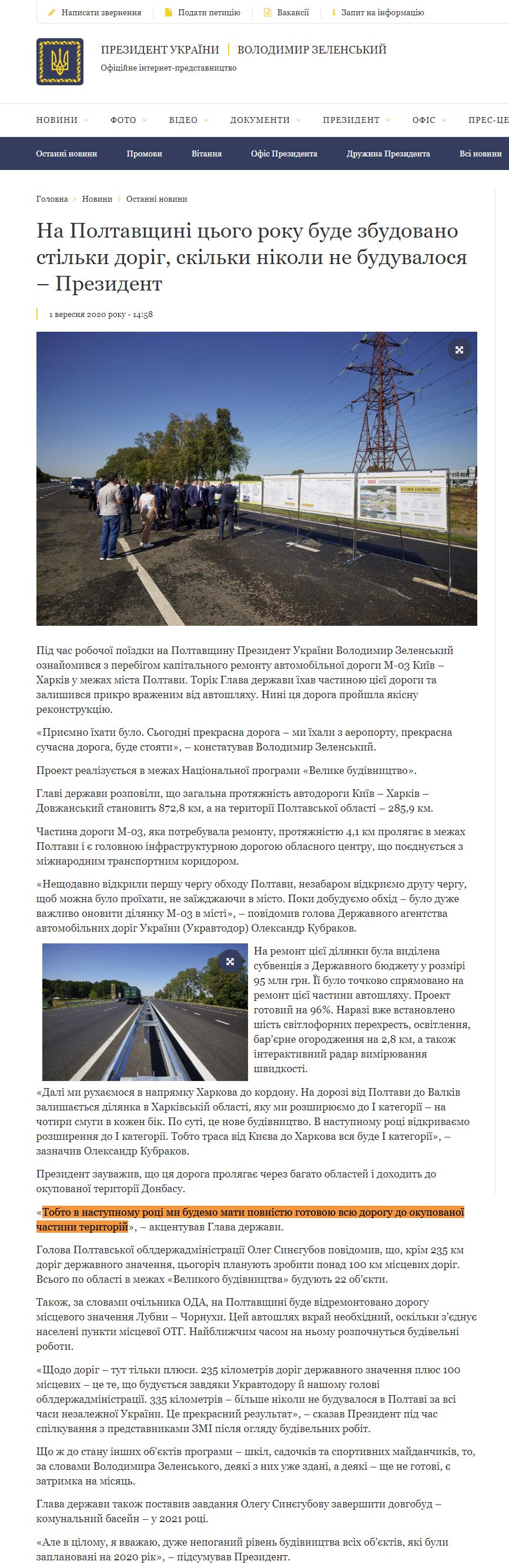 https://www.president.gov.ua/news/na-poltavshini-cogo-roku-bude-zbudovano-stilki-dorig-skilki-63245