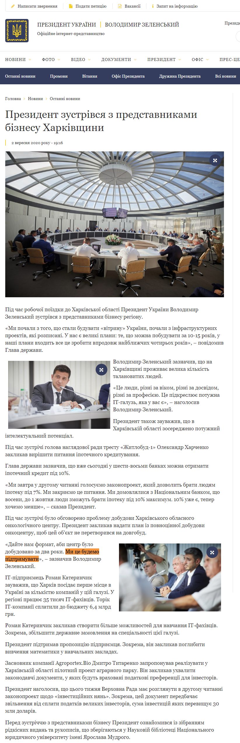 https://www.president.gov.ua/news/prezident-zustrivsya-z-predstavnikami-biznesu-harkivshini-63289