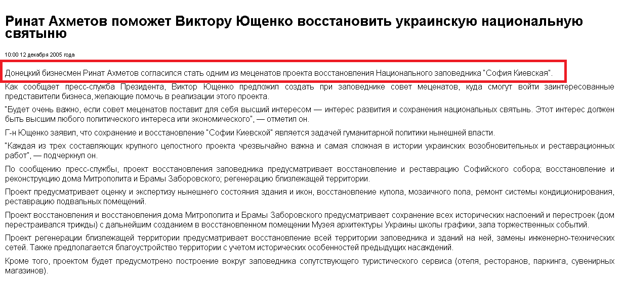 http://www.ukrrudprom.com/news/naxmet121205.html?print
