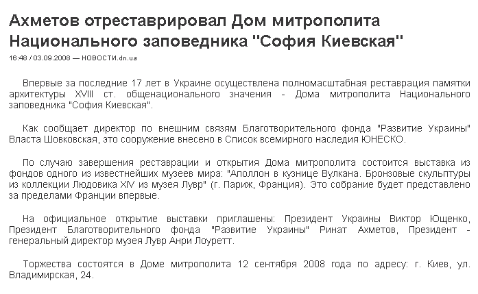 http://novosti.dn.ua/details/65962/