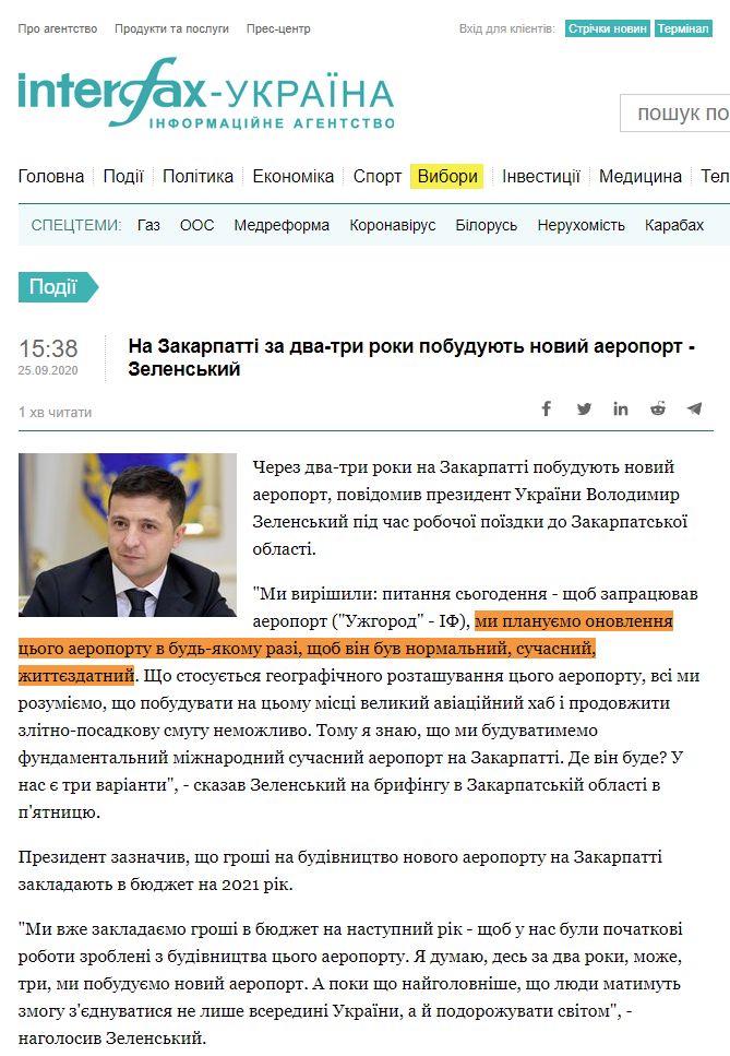 https://ua.interfax.com.ua/news/general/690505.html