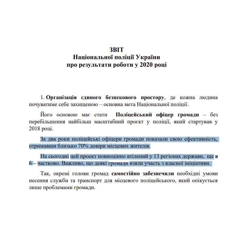 https://www.kmu.gov.ua/storage/app/sites/1/17-civik-2018/zvit2020/npu-zvit-2020.pdf