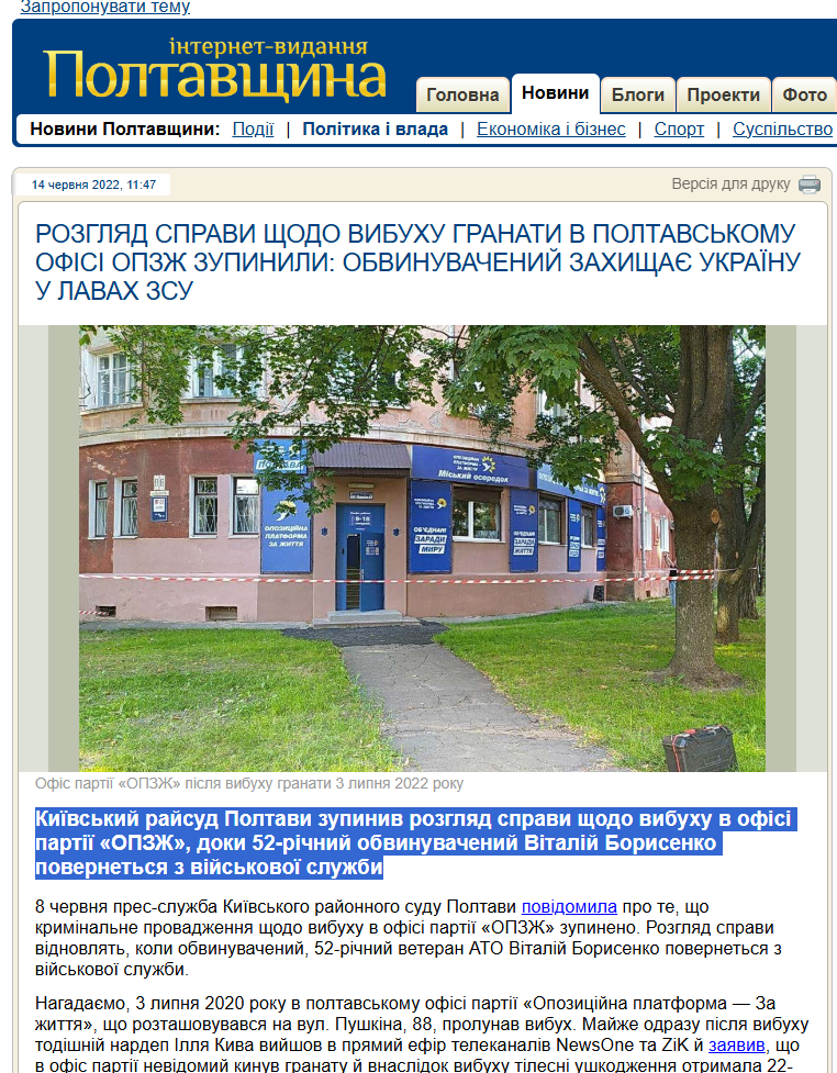 https://poltava.to/news/66530/