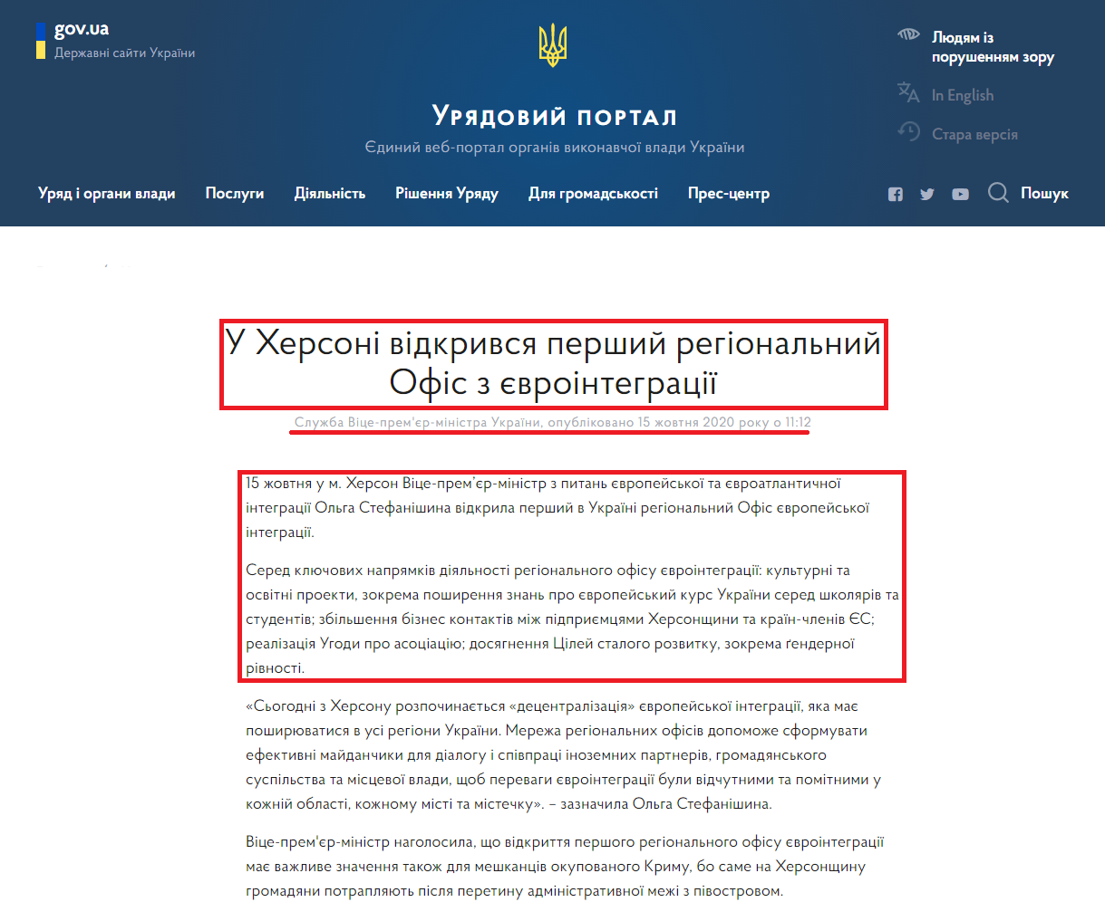 https://www.kmu.gov.ua/news/u-hersoni-vidkrivsya-pershij-regionalnij-ofis-z-yevrointegraciyi