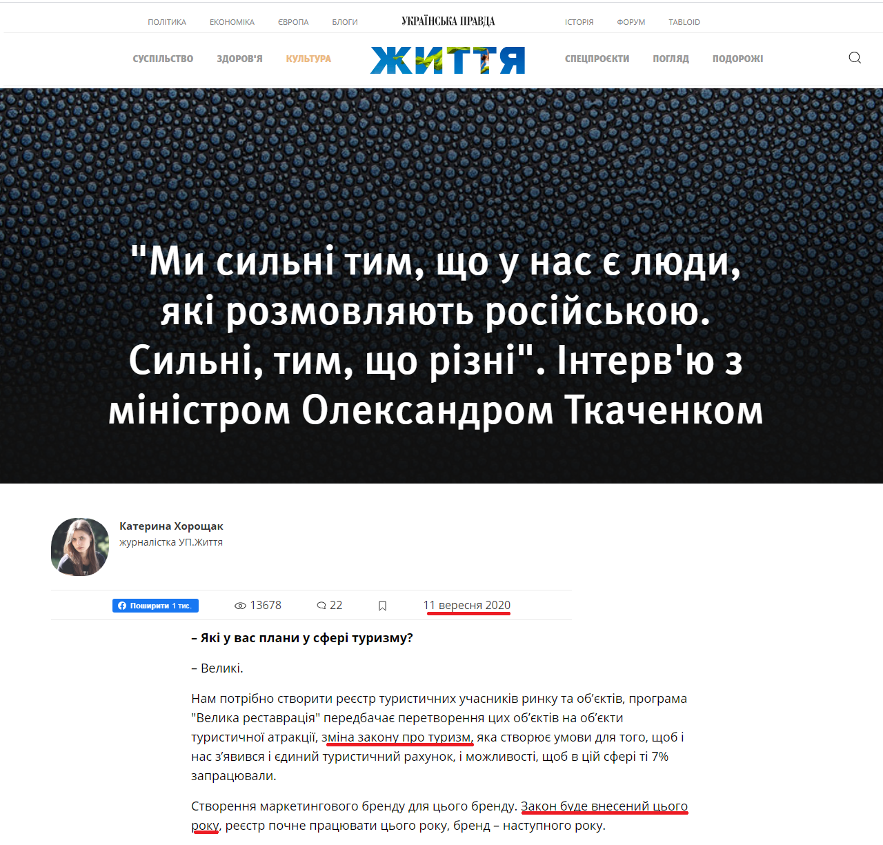 https://life.pravda.com.ua/culture/2020/09/11/242296/