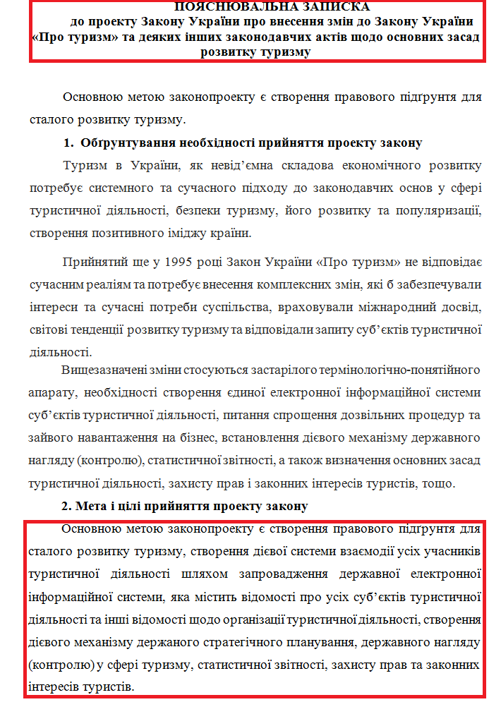 http://w1.c1.rada.gov.ua/pls/zweb2/webproc4_1?pf3511=70072