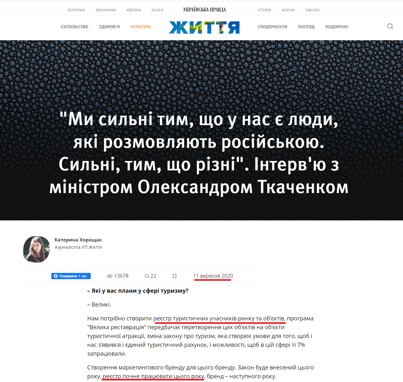 https://life.pravda.com.ua/culture/2020/09/11/242296/
