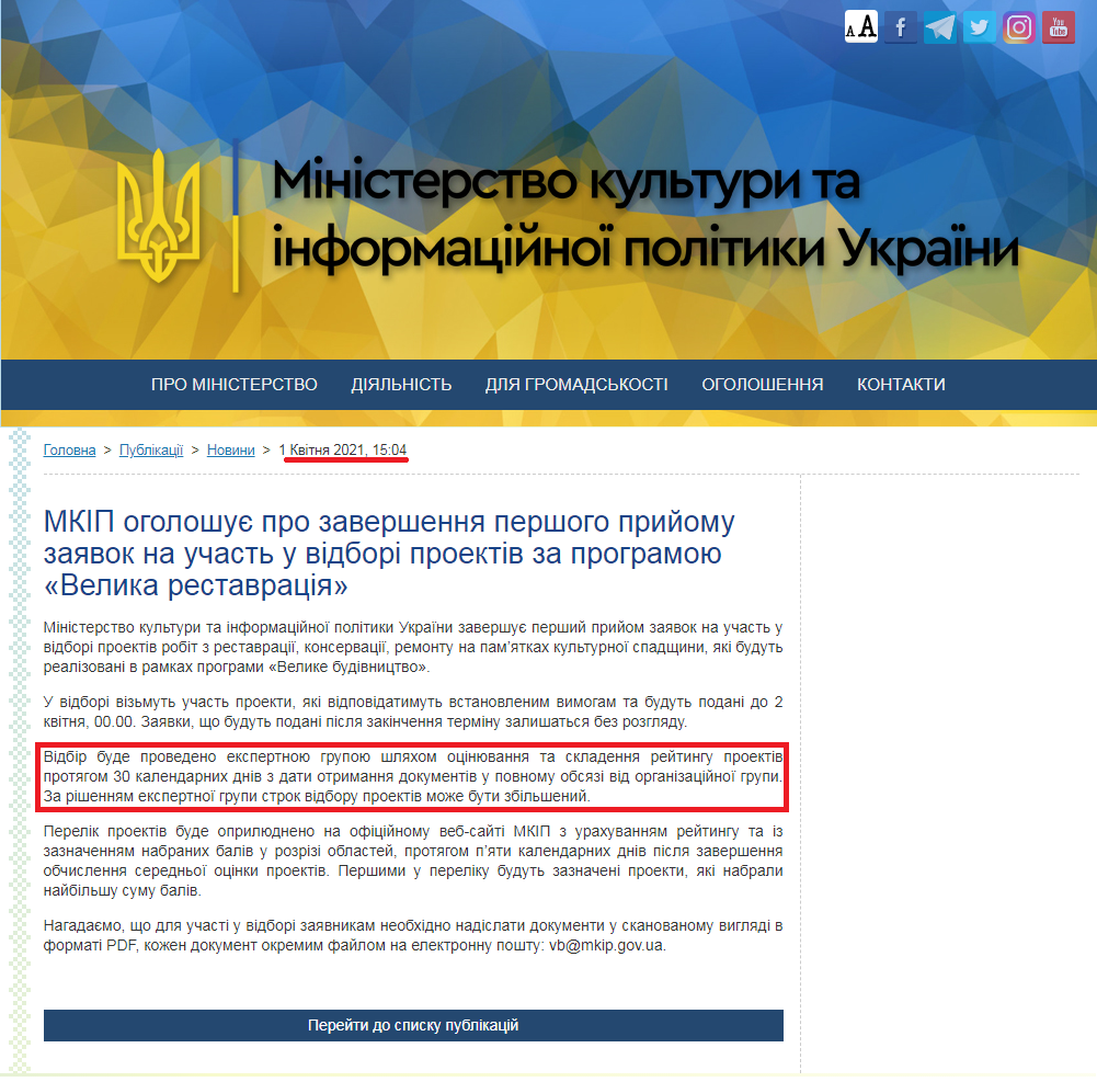 https://mkip.gov.ua/news/5236.html