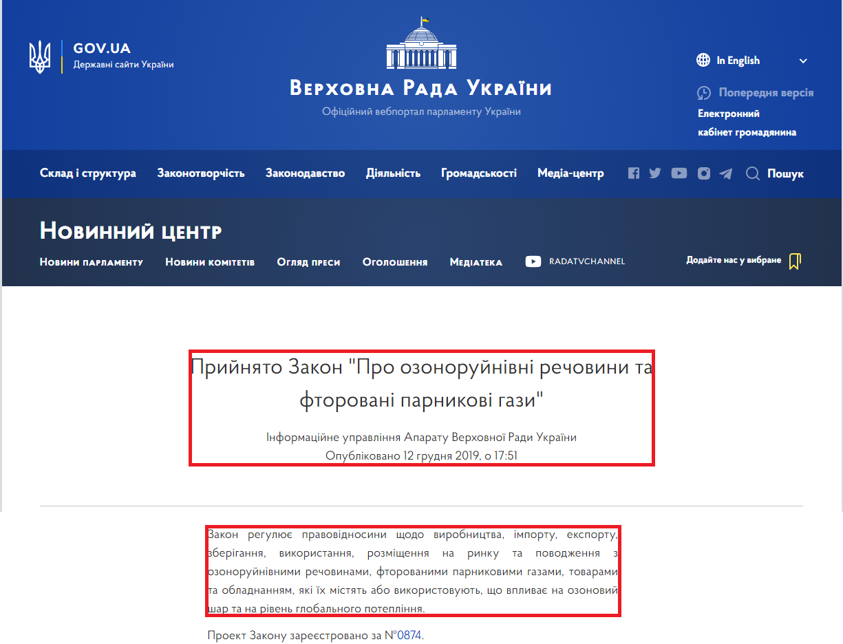 https://www.rada.gov.ua/news/Novyny/185970.html