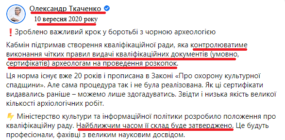 https://www.facebook.com/oleksandr.tkachenko.ua/posts/3384102064990705