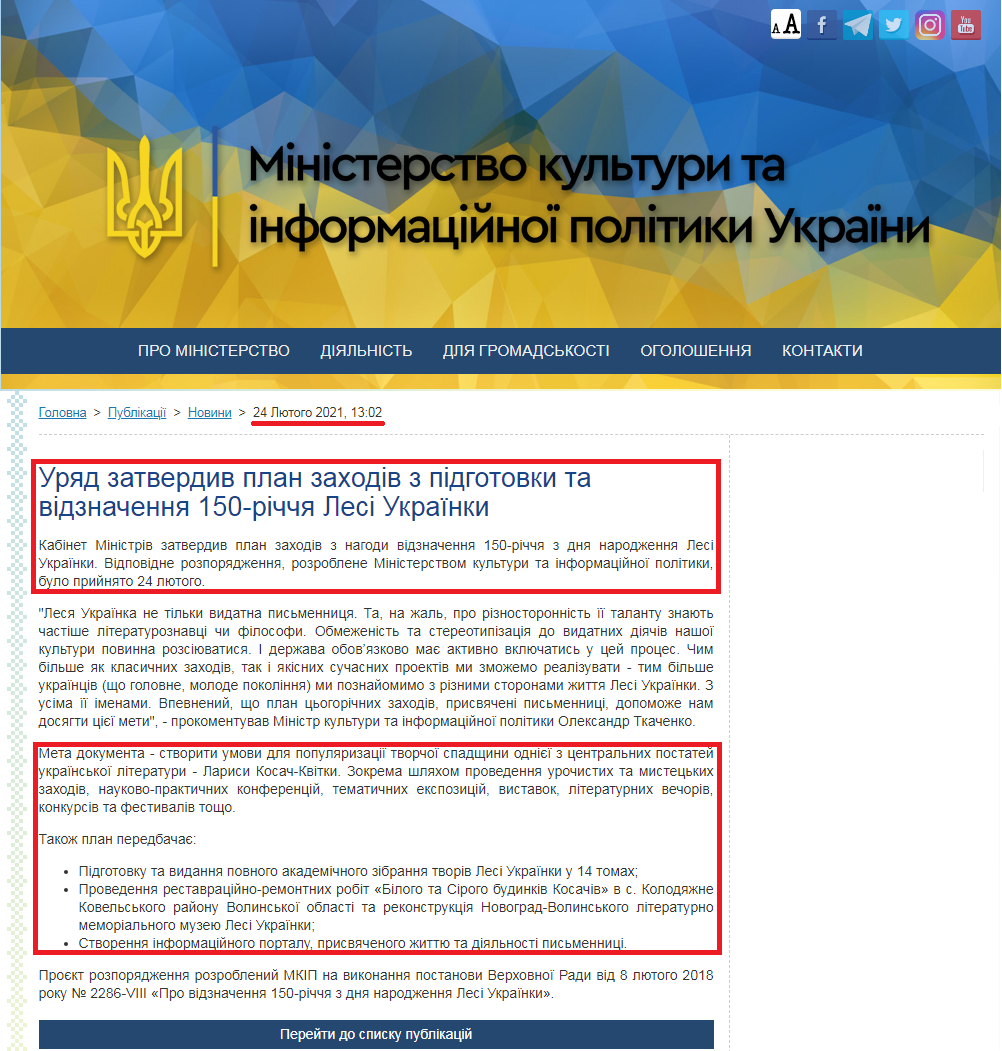 https://mkip.gov.ua/news/5059.html