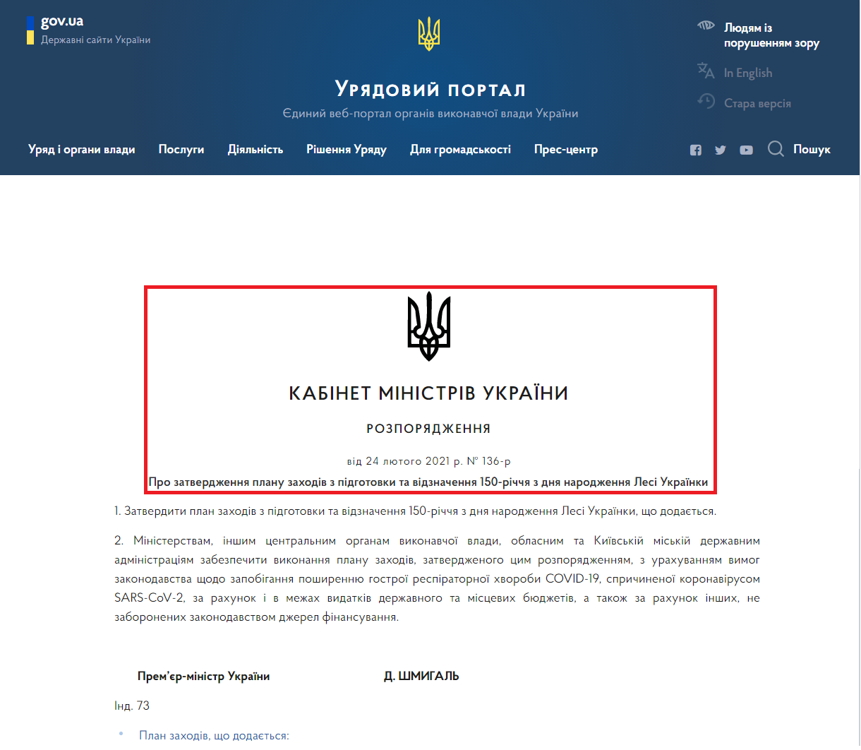 https://www.kmu.gov.ua/npas/pro-zatverdzhennya-planu-zahodiv-z-pidgotovki-ta-vidznachennya-150-richchya-z-s240221