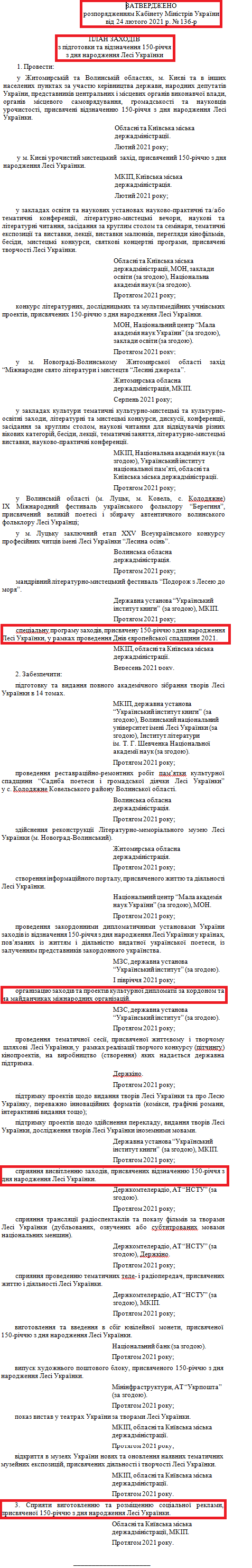 https://www.kmu.gov.ua/npas/pro-zatverdzhennya-planu-zahodiv-z-pidgotovki-ta-vidznachennya-150-richchya-z-s240221