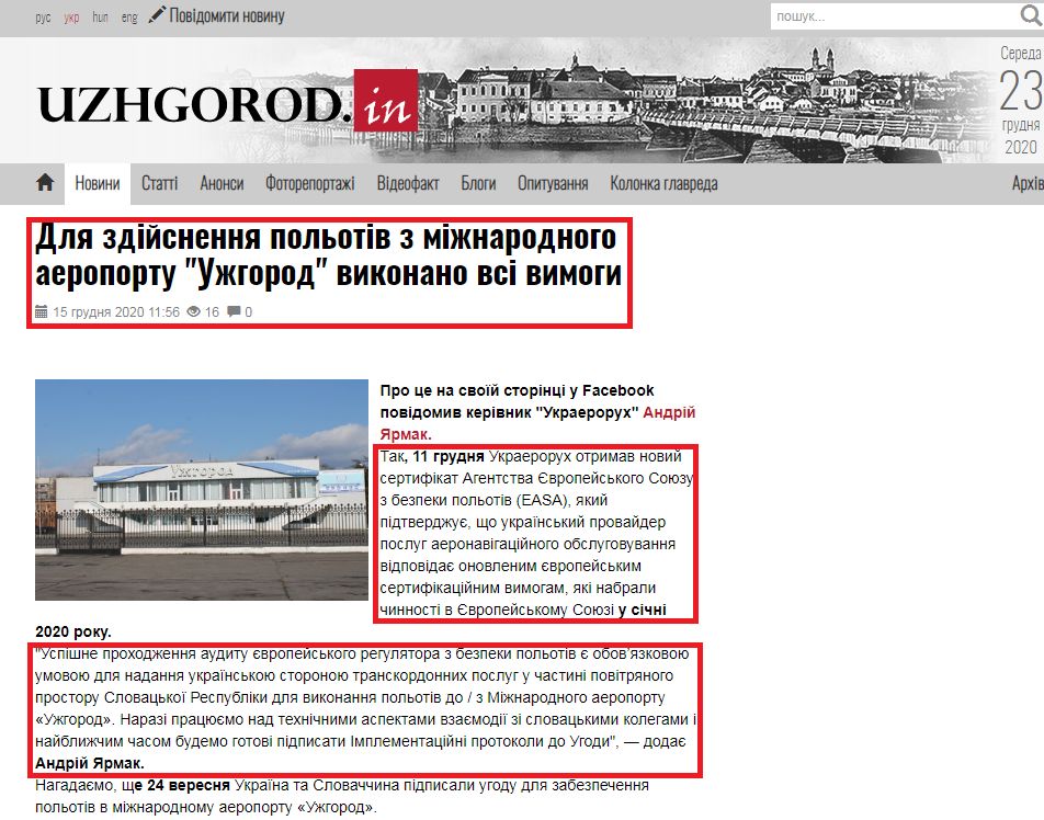 http://uzhgorod.in/ua/novini/2020/dekabr/dlya_zdijsnennya_pol_otiv_z_mizhnarodnogo_aeroportu_uzhgorod_vikonano_vsi_vimogi