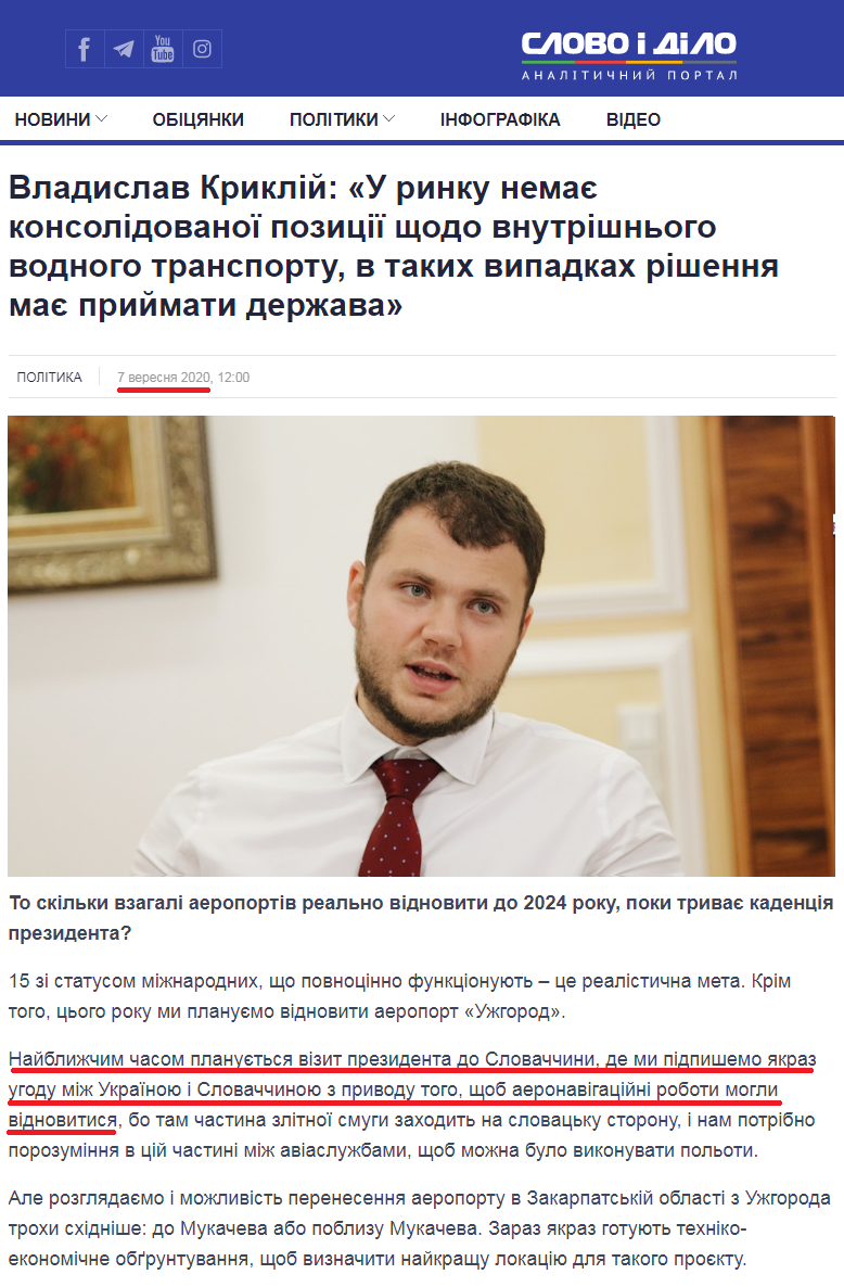 https://www.slovoidilo.ua/2020/09/07/novyna/polityka/vladyslav-kryklij-rynku-nemaye-konsolidovanoyi-pozycziyi-shhodo-vnutrishnoho-vodnoho-transportu-takyx-vypadkax-rishennya-maye-pryjmaty-derzhava