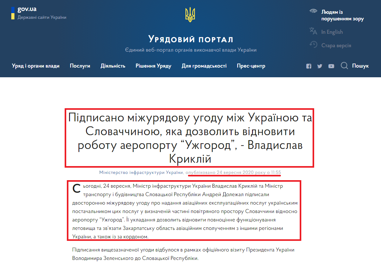 https://www.kmu.gov.ua/news/pidpisano-mizhuryadovu-ugodu-mizh-ukrayinoyu-ta-slovachchinoyu-yaka-dozvolit-vidnoviti-robotu-aeroportu-uzhgorod-vladislav-kriklij