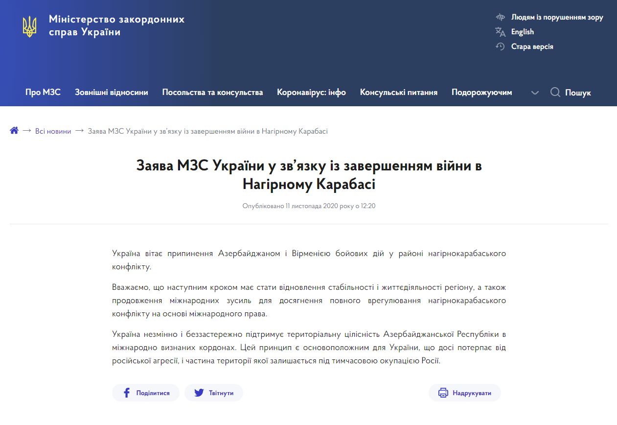 https://mfa.gov.ua/news/zayava-mzs-ukrayini-u-zvyazku-iz-zavershennyam-vijni-v-nagirnomu-karabasi