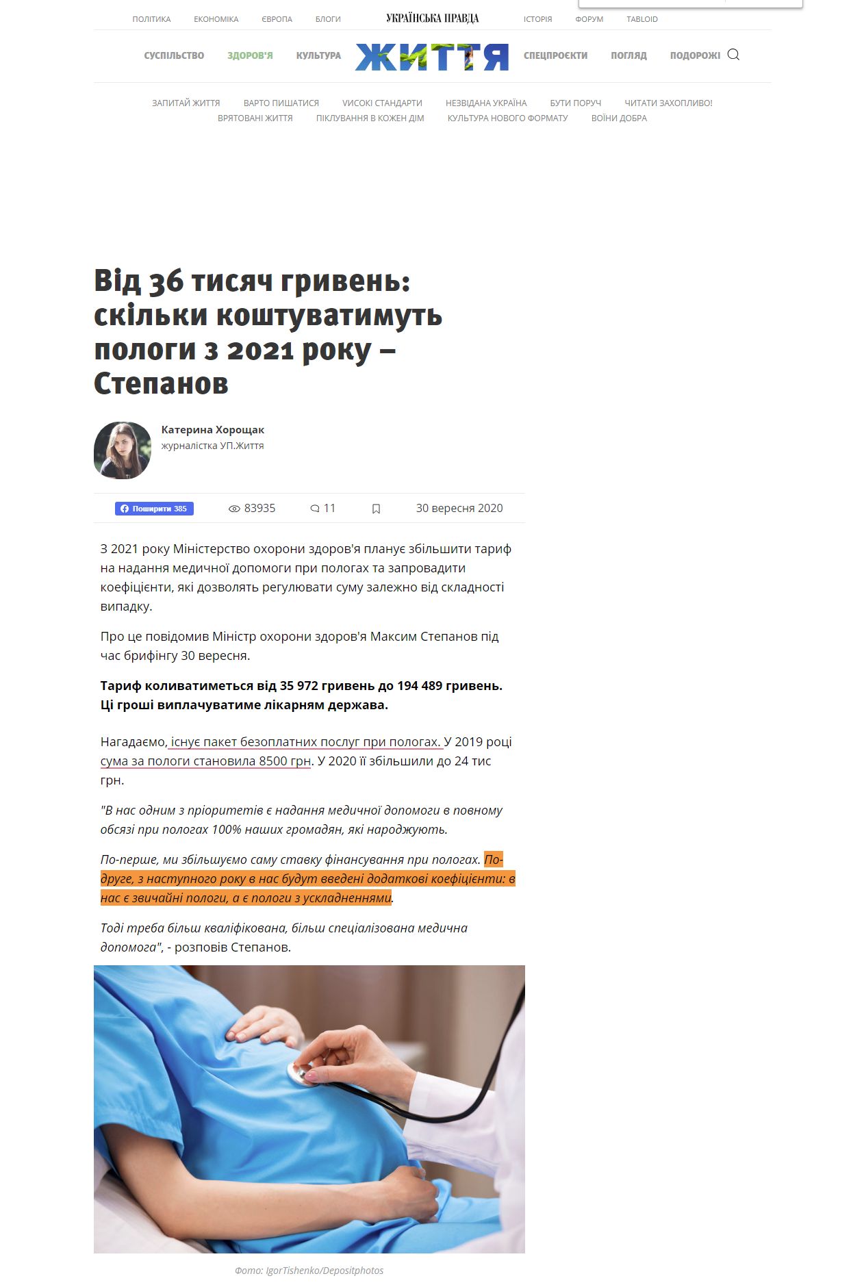 https://life.pravda.com.ua/health/2020/09/30/242508/