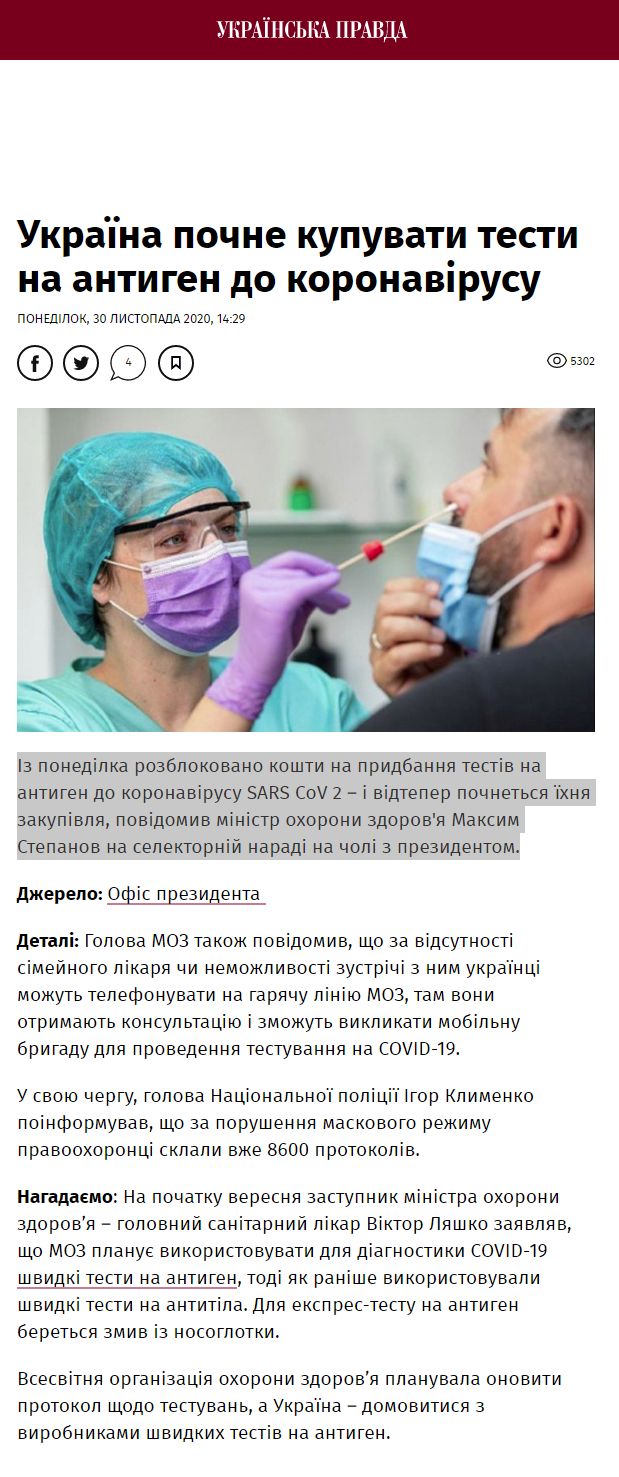 https://www.pravda.com.ua/news/2020/11/30/7275354/