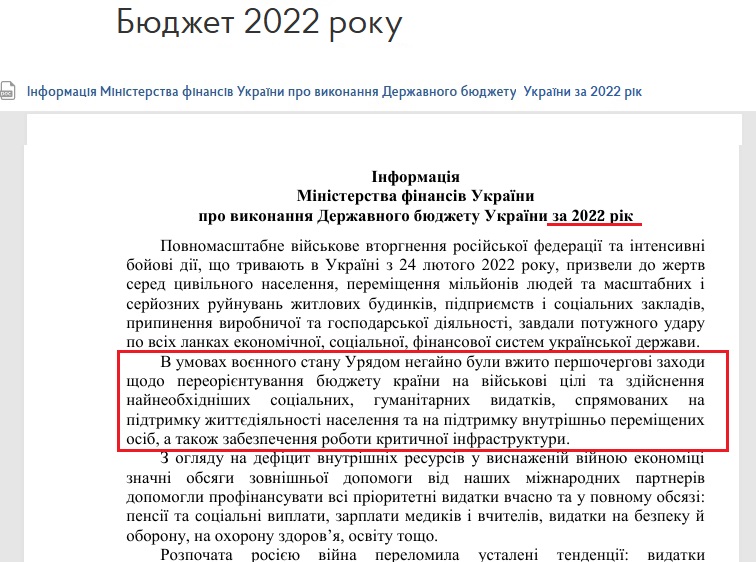 https://mof.gov.ua/uk/budget_2022-538