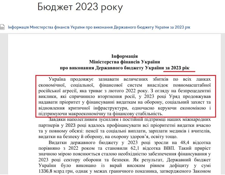 https://mof.gov.ua/uk/budget_2023-582