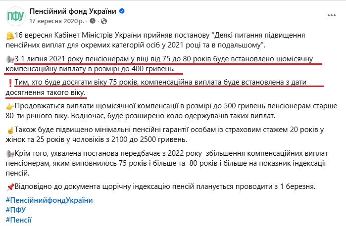 https://www.facebook.com/pfu.gov.ua/posts/3168033306658140