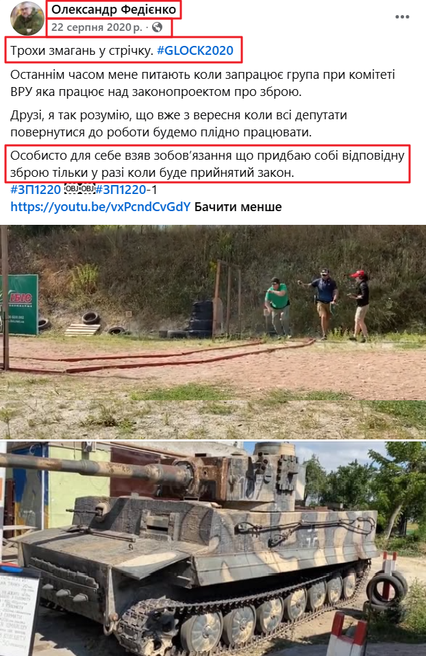 https://www.facebook.com/FediiencoAlexandr/posts/pfbid0oy3SFNUvTHKT5H2FUaEWWNYUmCVLLXX8s3Jx8967odm1v5ky9y35R8SSS5nqm2Z8l