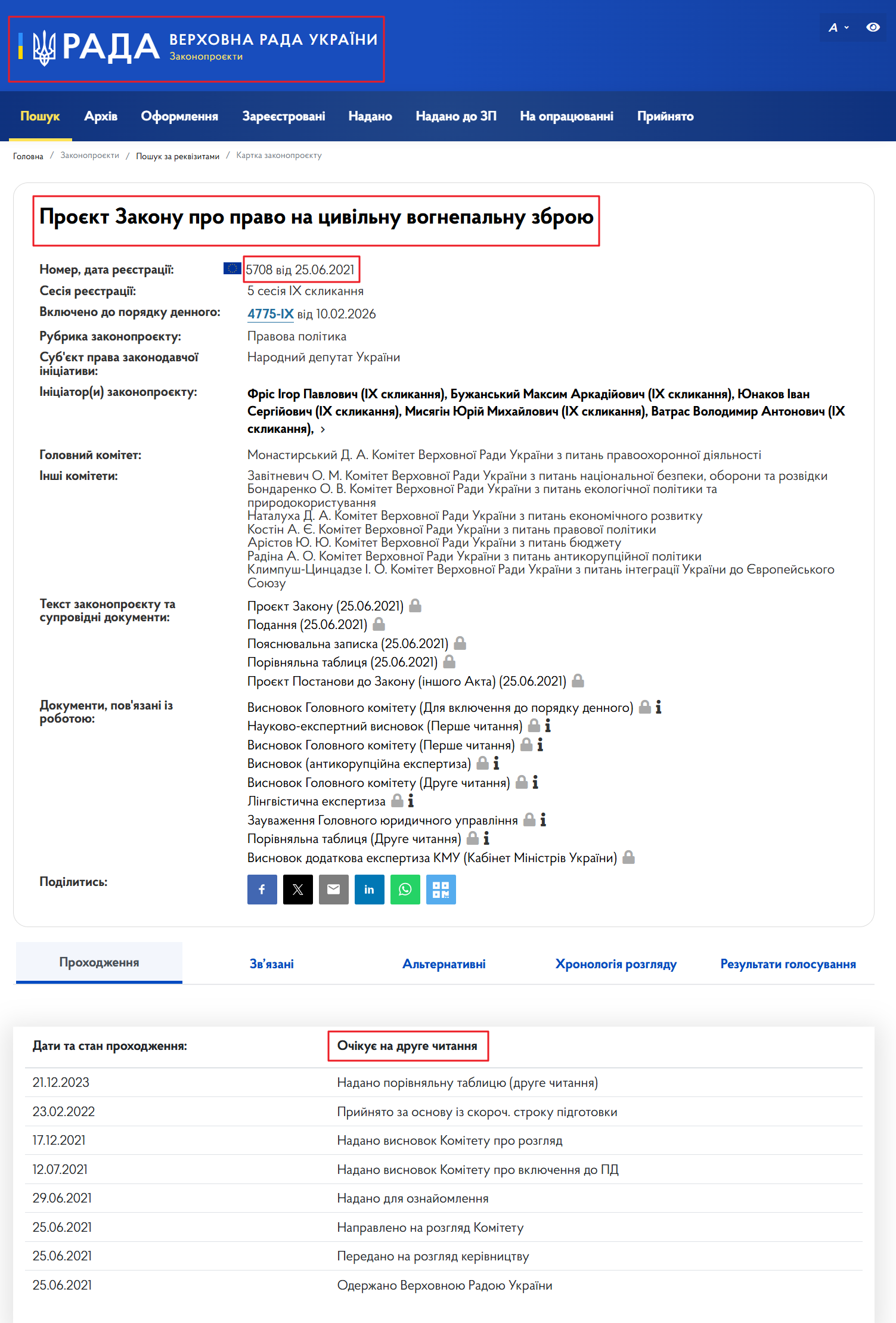 https://itd.rada.gov.ua/billinfo/Bills/Card/27190