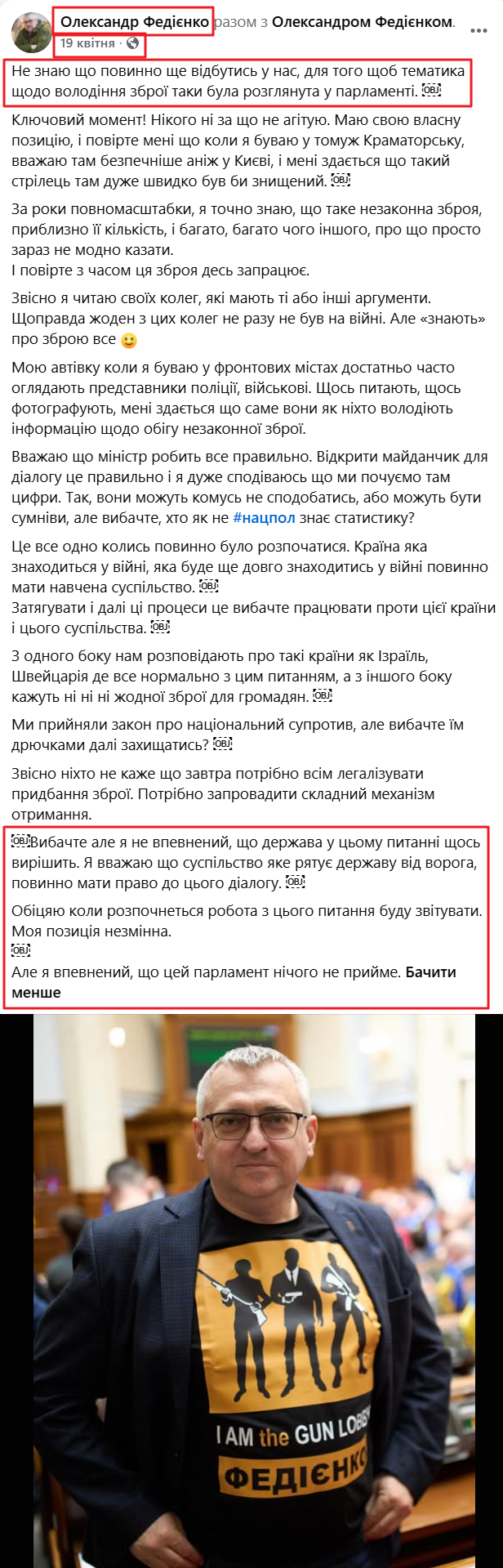 https://www.facebook.com/FediiencoAlexandr/posts/pfbid0HHFE7jCveqKTJX2FrPeFBQyWGDMWjVTiebfSR9quR9aA1MU1RsUXRATvzSihYgNCl