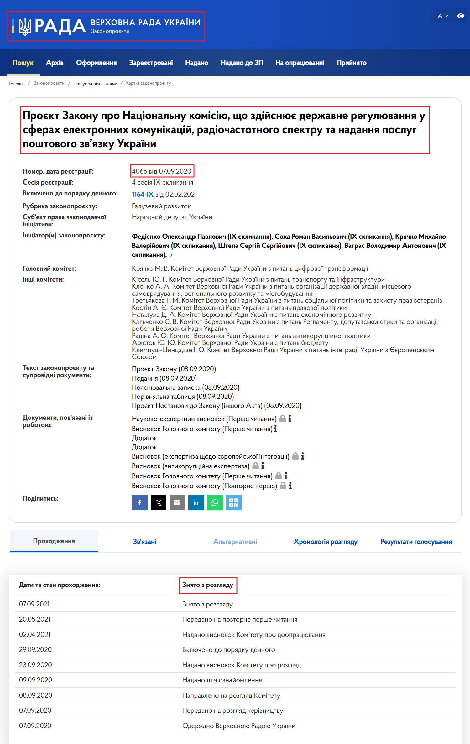 https://itd.rada.gov.ua/billinfo/Bills/Card/3889