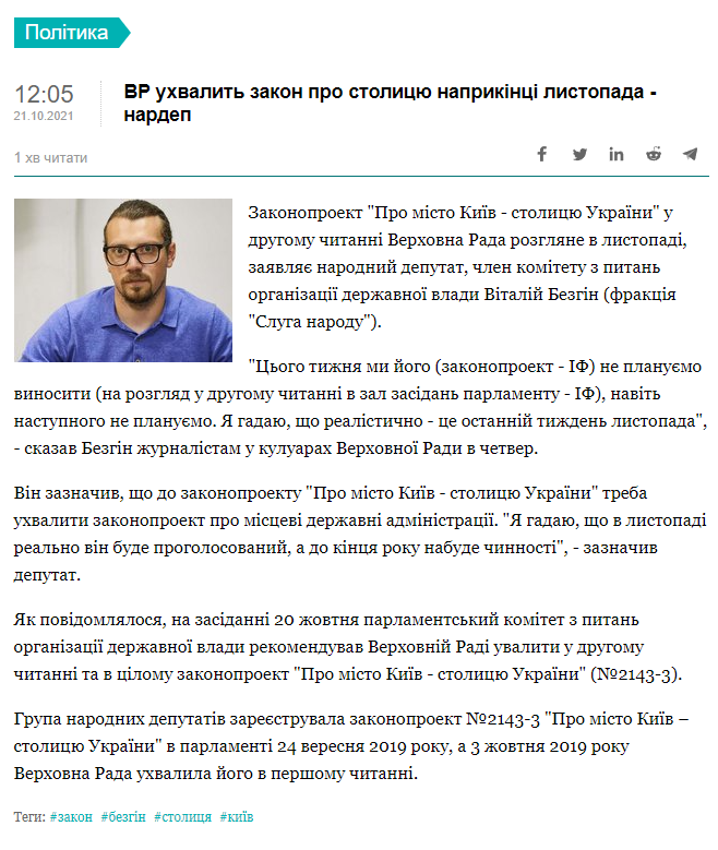 https://ua.interfax.com.ua/news/political/774726.html