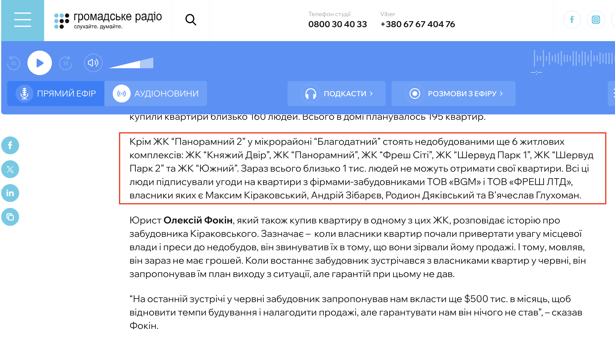 https://hromadske.radio/news/2018/08/06/cina-deshevyh-kvadratnyh-metriv-v-irpeni-zamorozheno-budivnyctvo-7-zhk