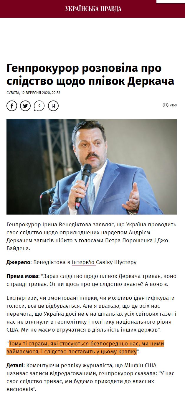 https://www.pravda.com.ua/news/2020/09/12/7266214/
