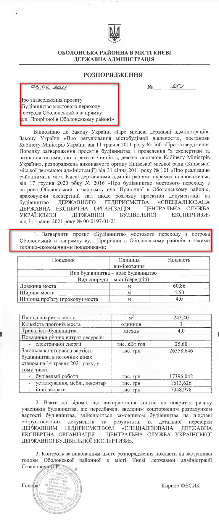 https://obolon.kyivcity.gov.ua/files/2021/6/7/251.pdf
