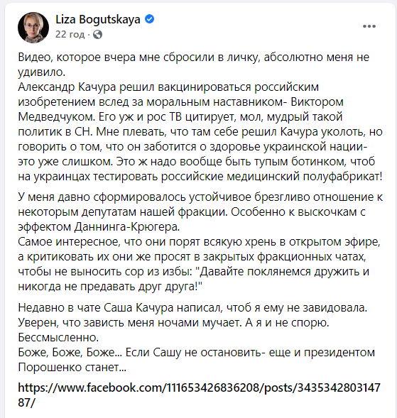 https://www.facebook.com/liza.bogutskaya/posts/3600642556652462