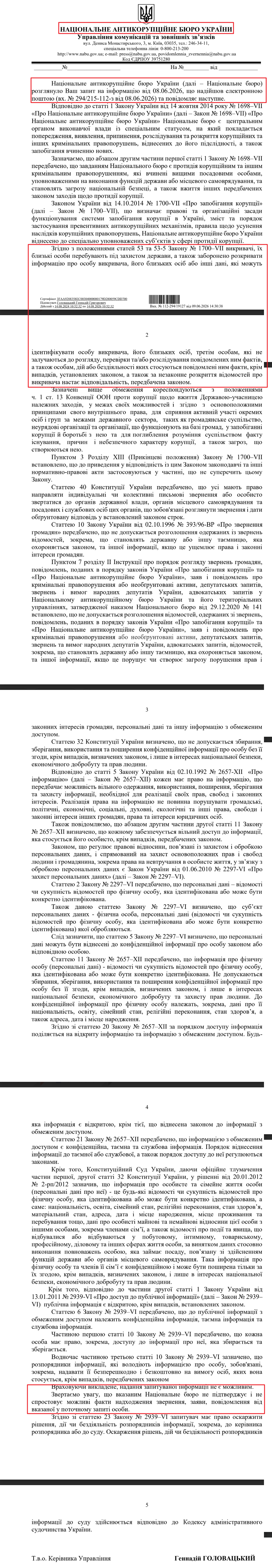 povidomlennia_zvernennia@nabu.gov.ua