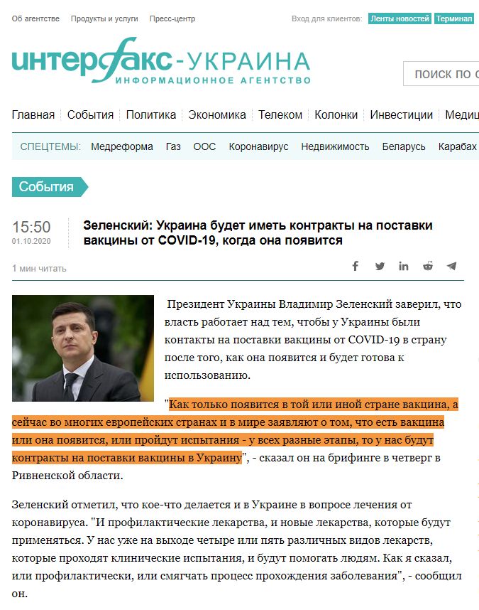 https://interfax.com.ua/news/general/692156.html